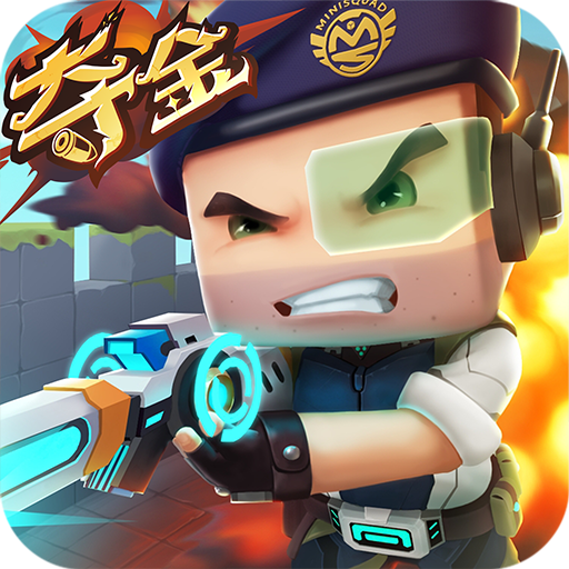 迷你枪战精英挂+锁头+透视+锁血免费直装版下载 v1.0.61 安卓版