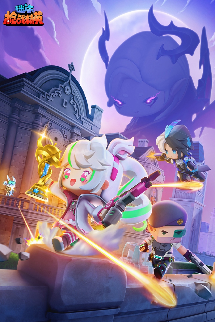 迷你枪战精英手游截图1