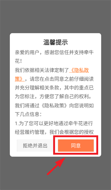 怎么注册登录截图1