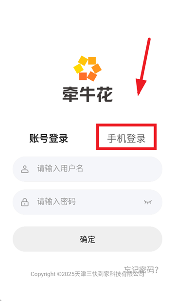 怎么注册登录截图2