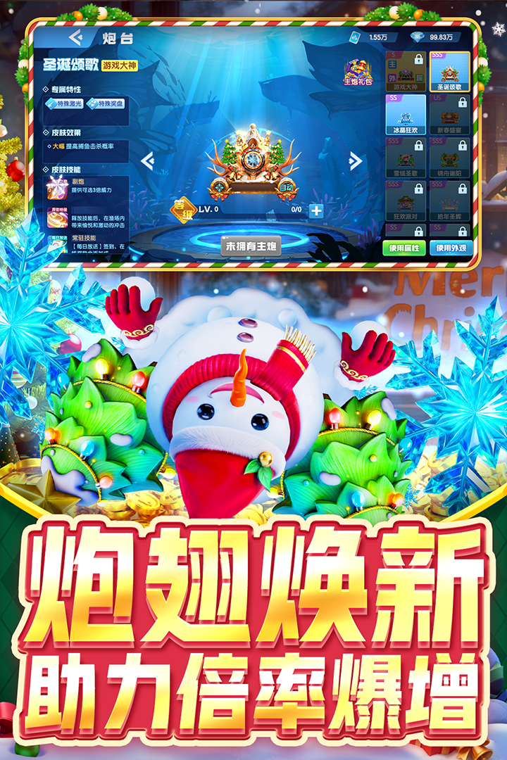 指尖捕鱼手游截图1