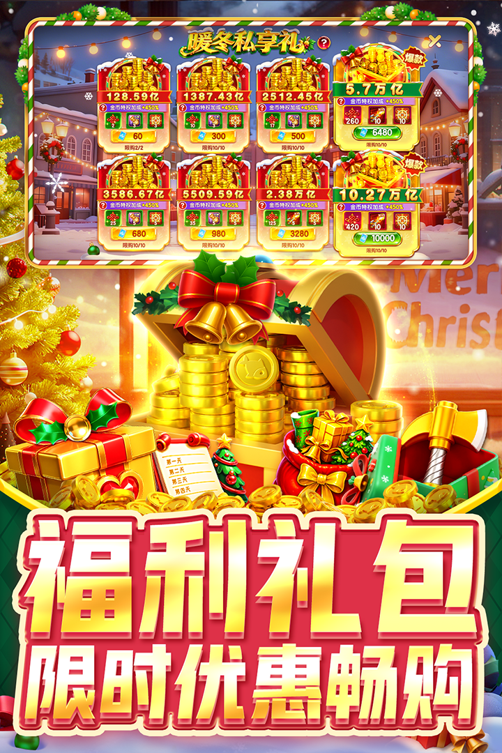 指尖捕鱼手游截图2