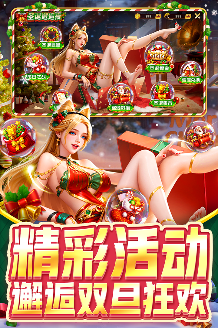 指尖捕鱼手游截图4