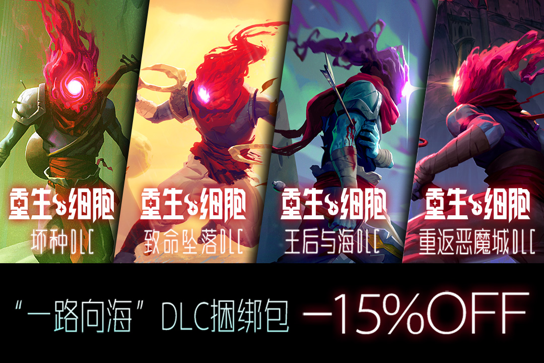 重生细胞手游截图2