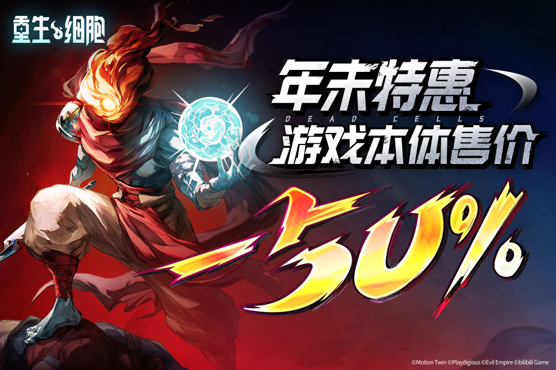 重生细胞手游截图1