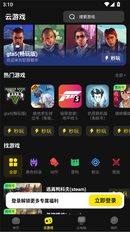 使用教程截图2