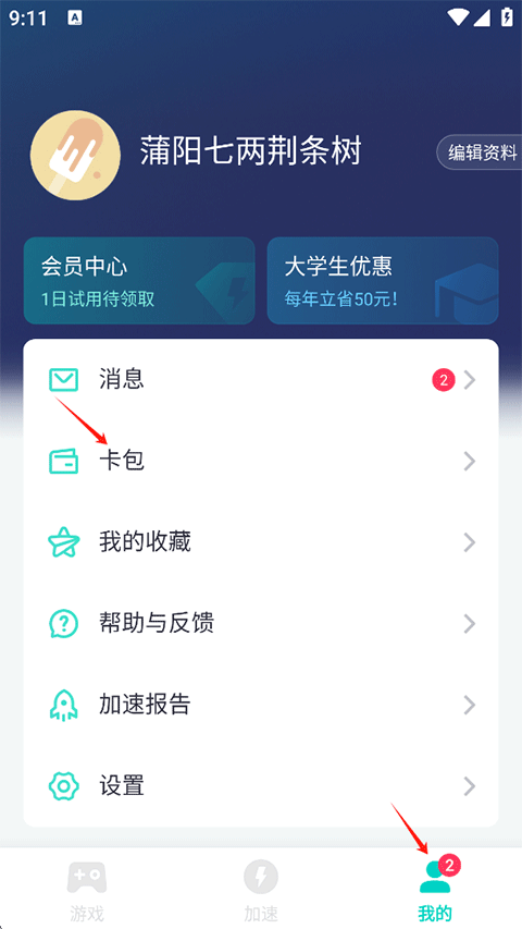使用方法截图1