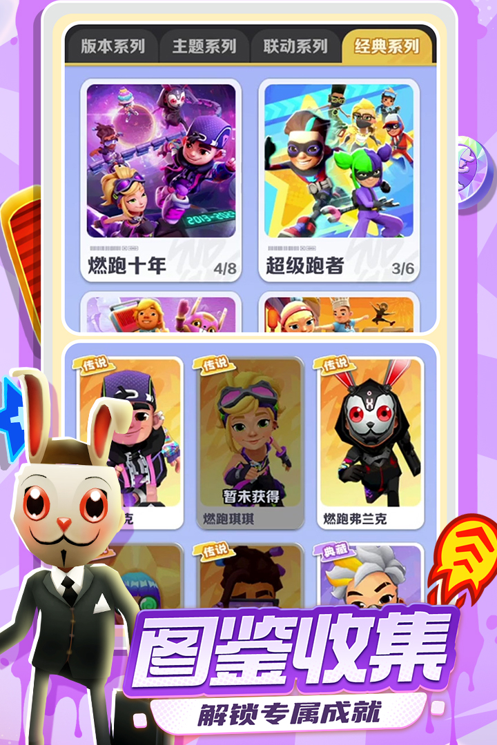 地铁跑酷手游截图3