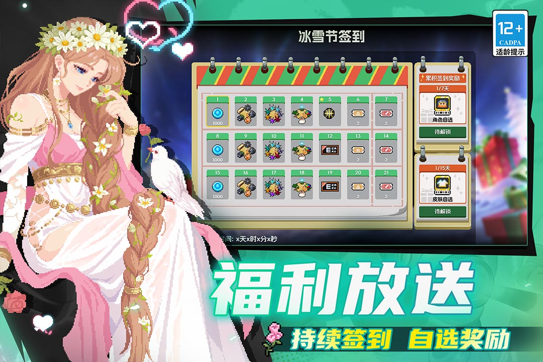 元气骑士手游截图3