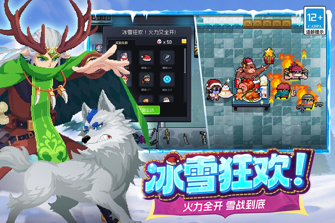 元气骑士手游截图1