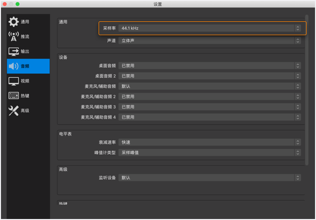 OBS使用方法截图3