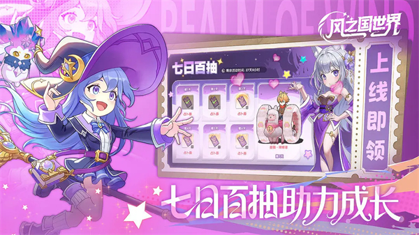 风之国世界手游正版下载 第3张图片