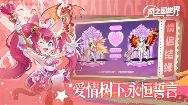 风之国世界手游正版下载 第6张图片