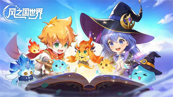 风之国世界手游正版下载 第1张图片