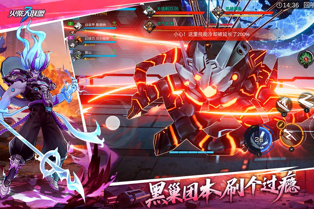 火柴人联盟3手游截图5