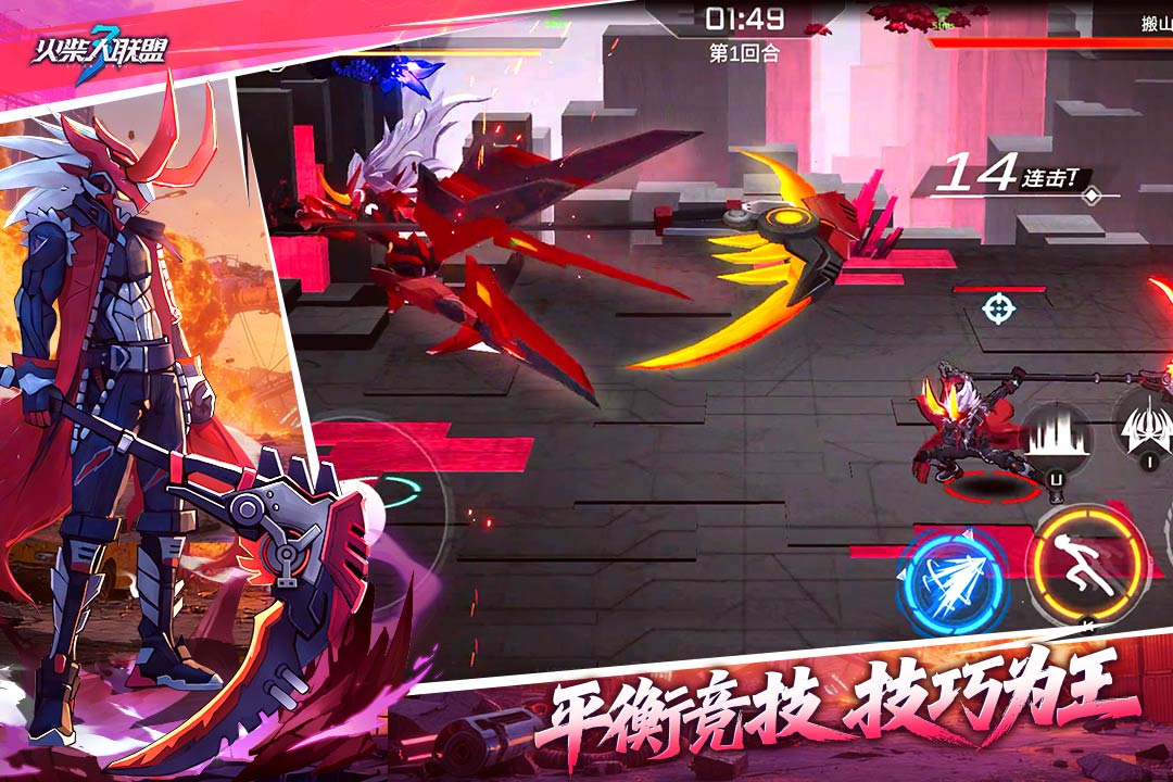 火柴人联盟3手游截图3