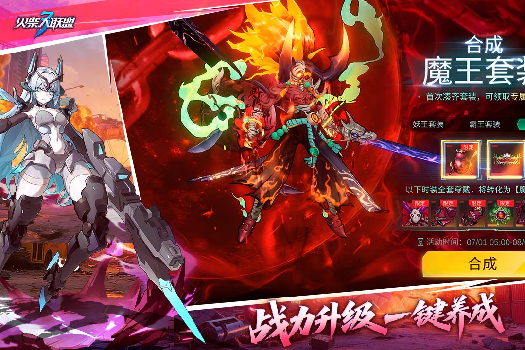 火柴人联盟3手游截图4