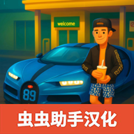 仿真汽车模拟器免费版下载中文版 v1.0 安卓版