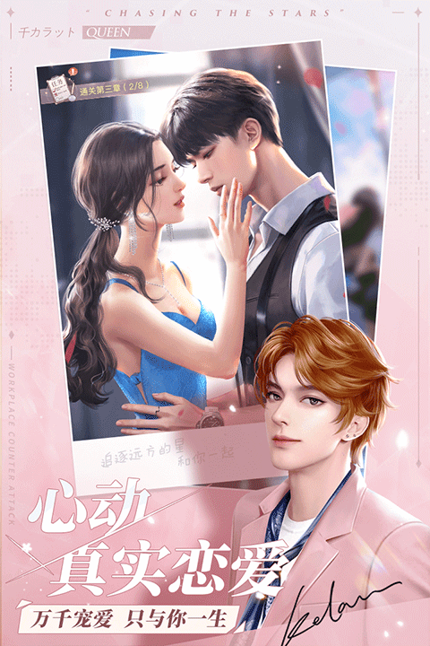 一千克拉女王VIVO版下载 第1张图片