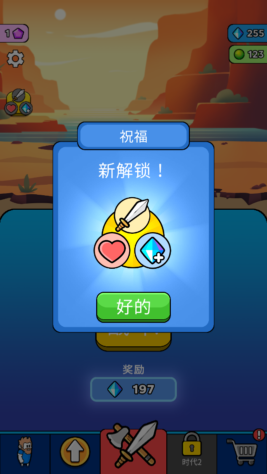 原始冲突破解版 第2张图片