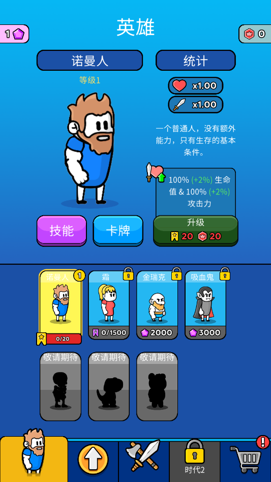 原始冲突破解版 第4张图片