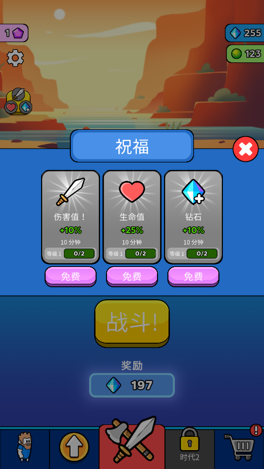 原始冲突破解版 第1张图片