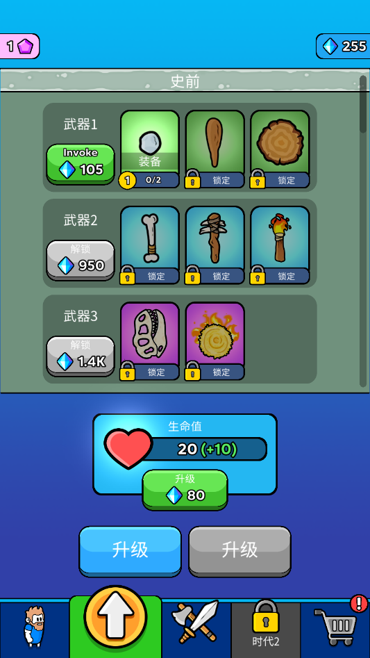 原始冲突破解版 第3张图片