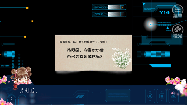 我是陆锦溪破解版清软完结2026下载 第1张图片