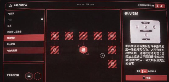 怎么重新设置技能点2