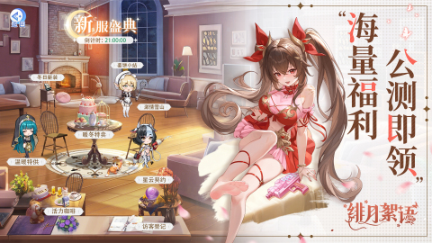 绯月絮语九游版 第5张图片