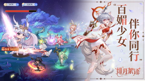 绯月絮语九游版 第4张图片