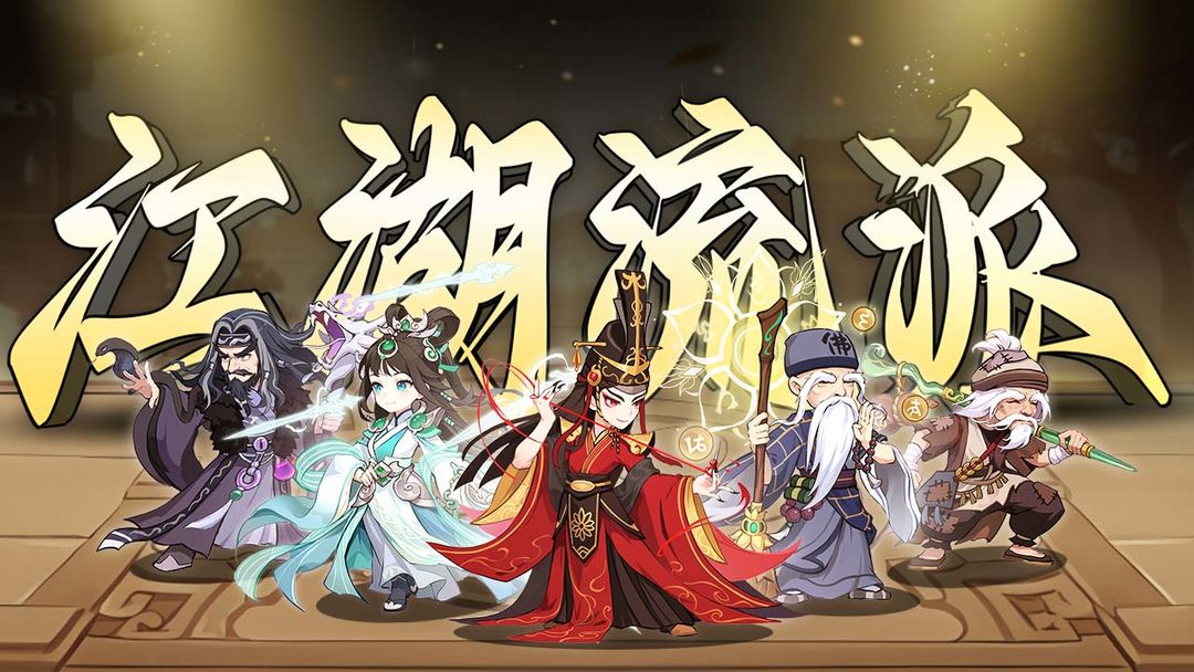 最全流派搭配指南