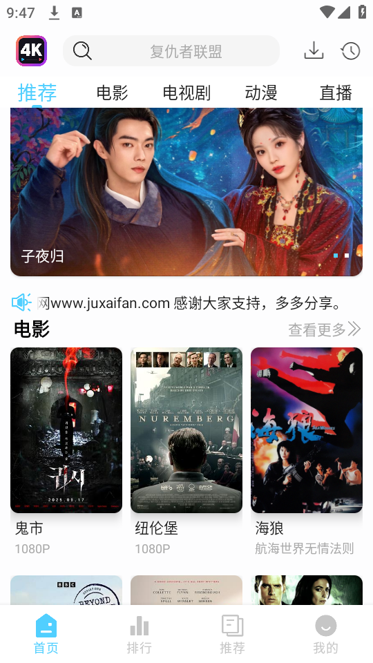 4K剧下饭破解版 第3张图片