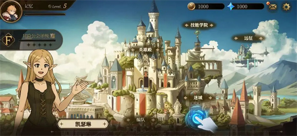 无畏之刃官方版下载安装 第6张图片