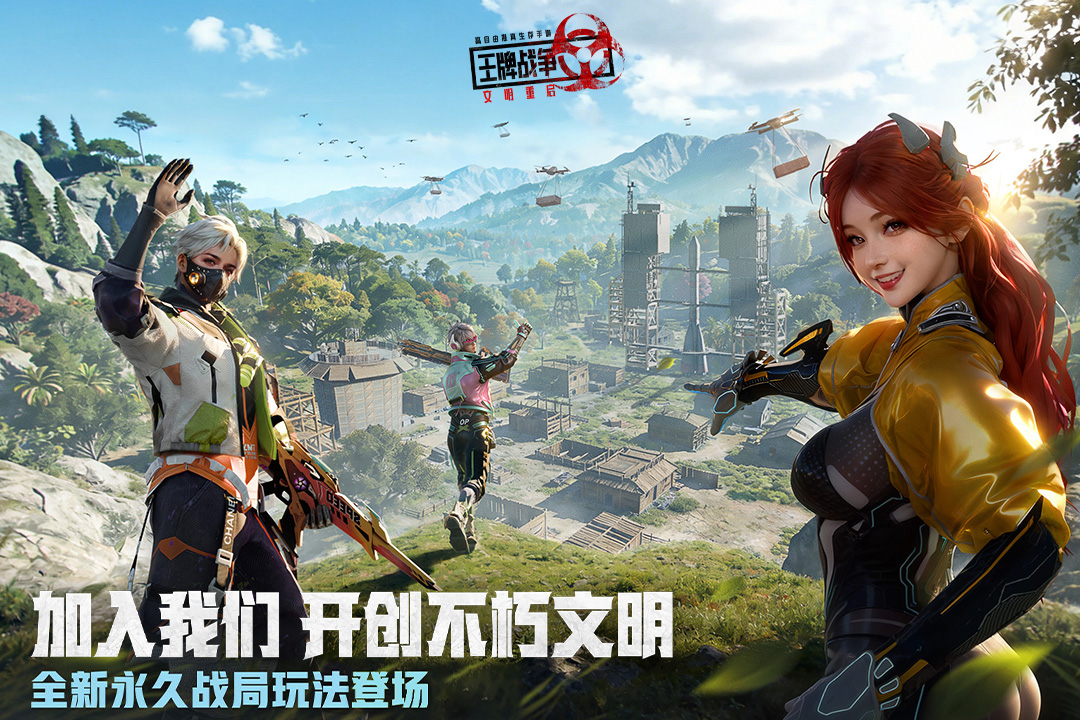 王牌战争手游截图2