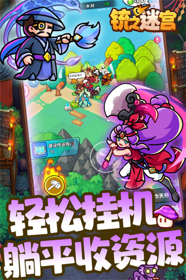 铳之迷宫免内购版下载 第4张图片