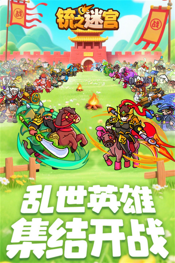 铳之迷宫免内购版下载 第5张图片