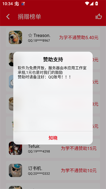 学不通app官方版下载安装 第5张图片