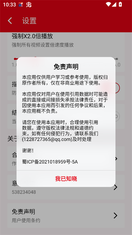 学不通app官方版下载安装 第4张图片