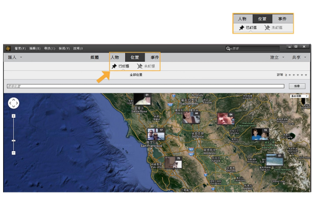 Elements Organizer使用说明<2