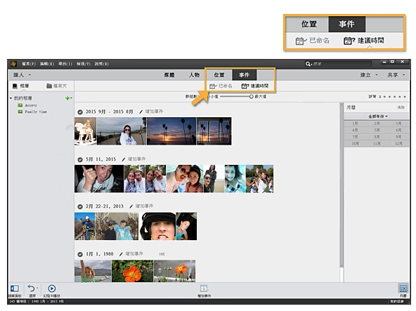Elements Organizer使用说明<3