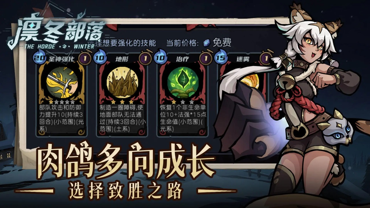 自由之光手游官方版下载 第2张图片