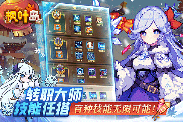 枫叶岛手游华为版下载 第2张图片