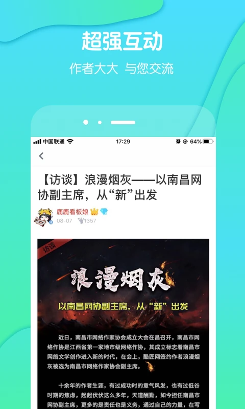 酷匠阅读app下载 第3张图片