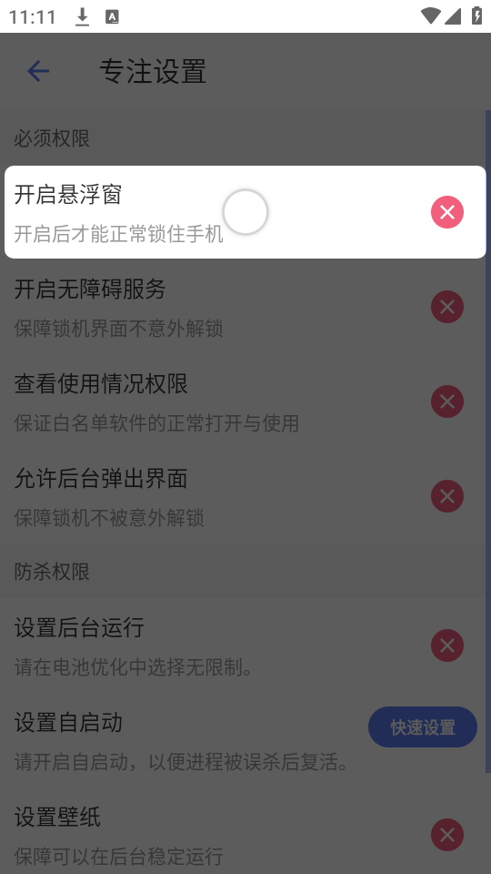 使用教程截图1