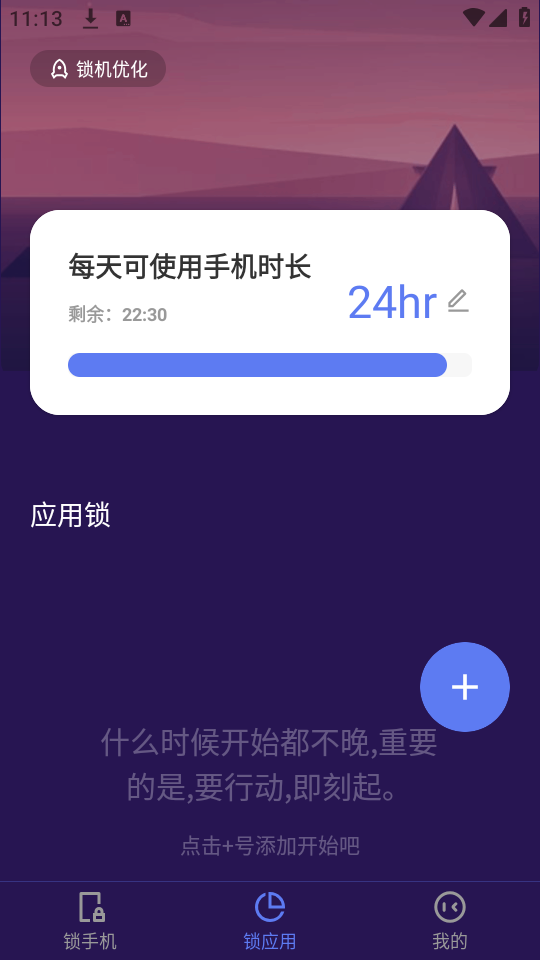 使用教程截图3