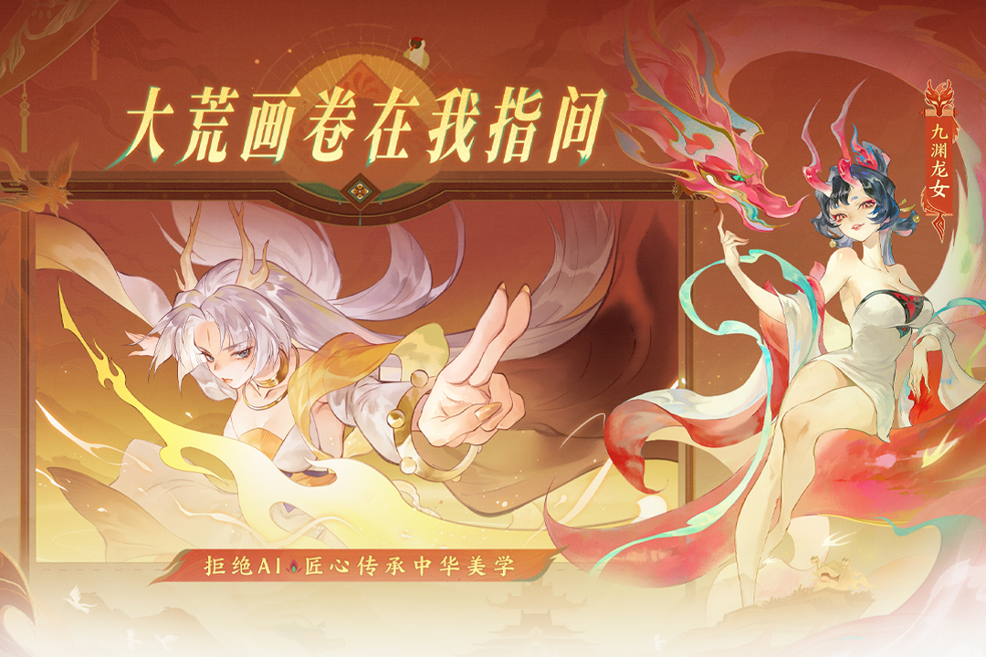 指间山海手游截图2