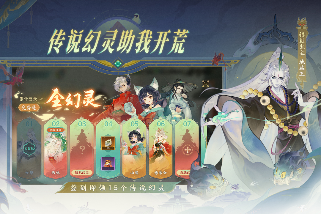 指间山海手游截图5