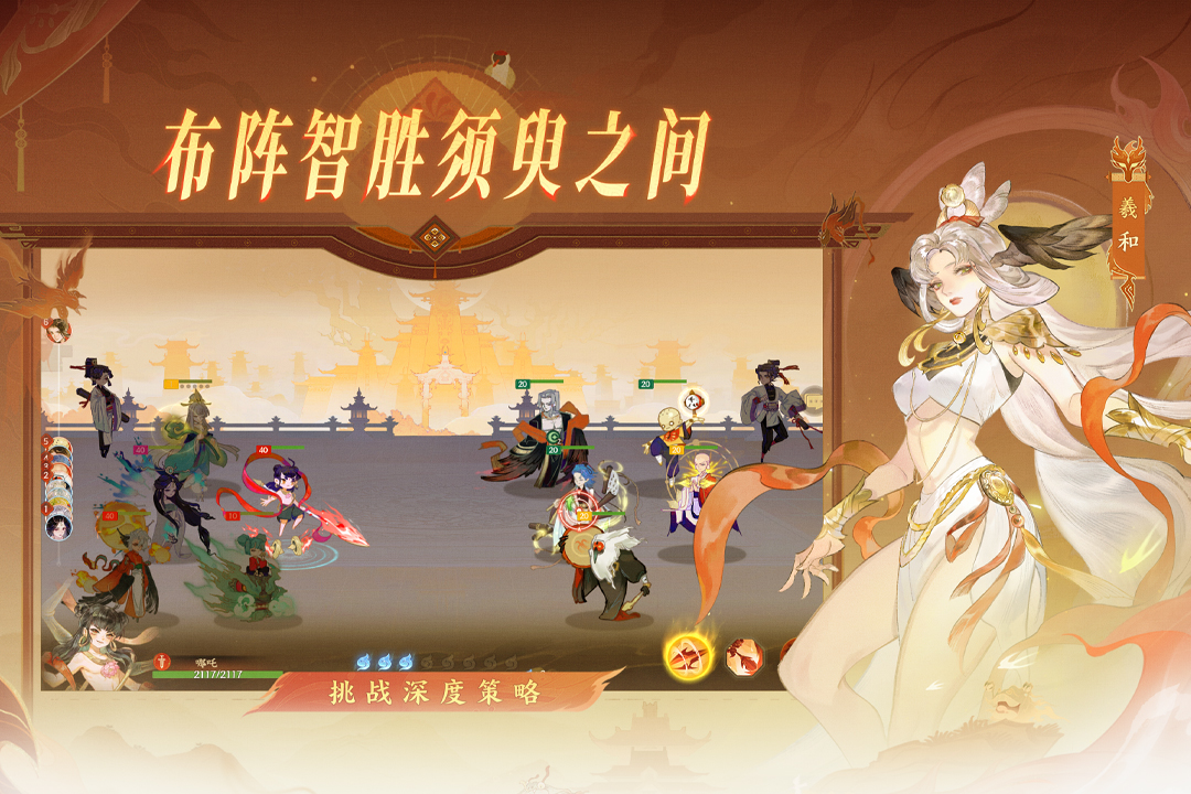 指间山海手游截图3