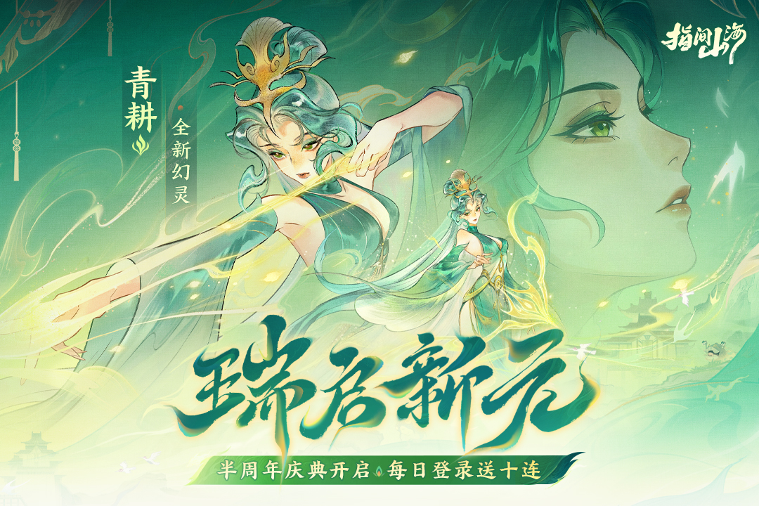 指间山海手游截图1